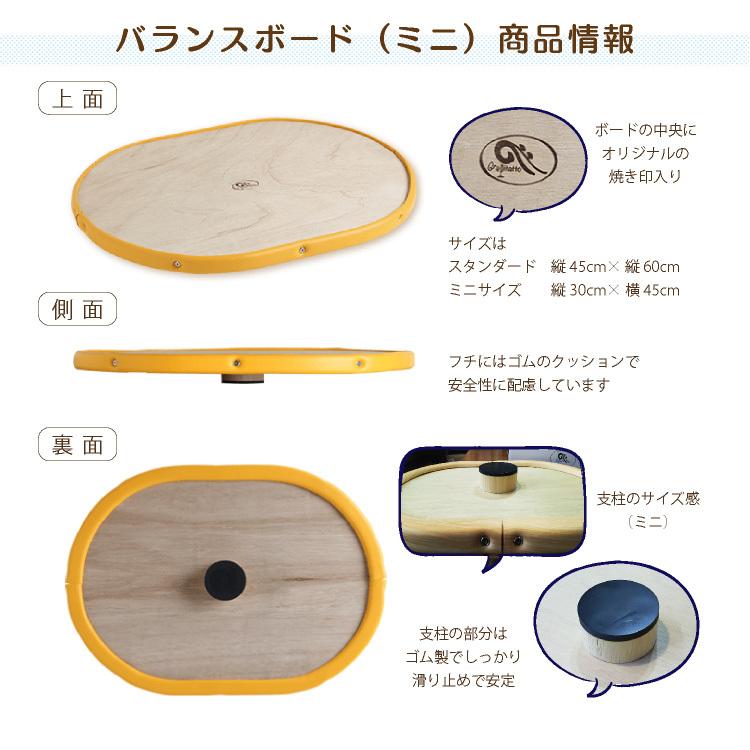 バランスボード 木製で子供用 体幹トレーニング グラピタット ミニ