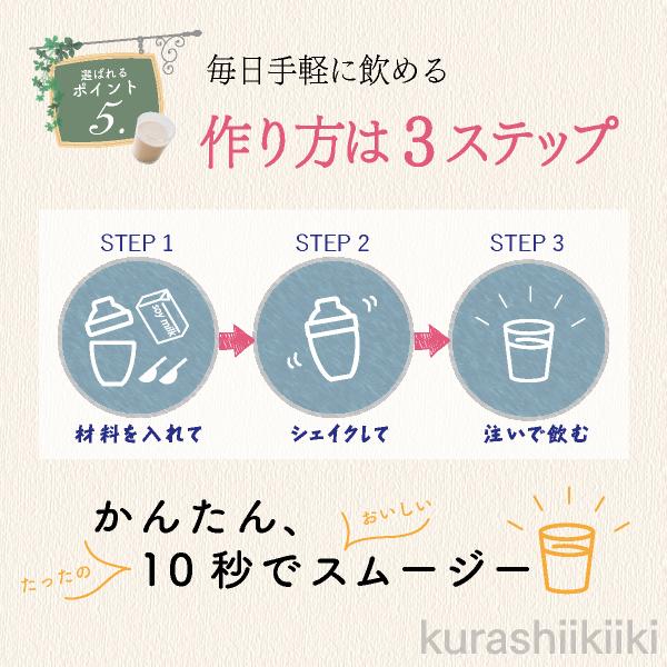 置き換えダイエット食品なら玄米麹スムージー粉末 置き換えスムージー シェイカー 鉄分補給できる栄養機能食品 酵素と発酵 雑穀 食物繊維 母の日 ギフトに最適｜kurashiikiiki｜15