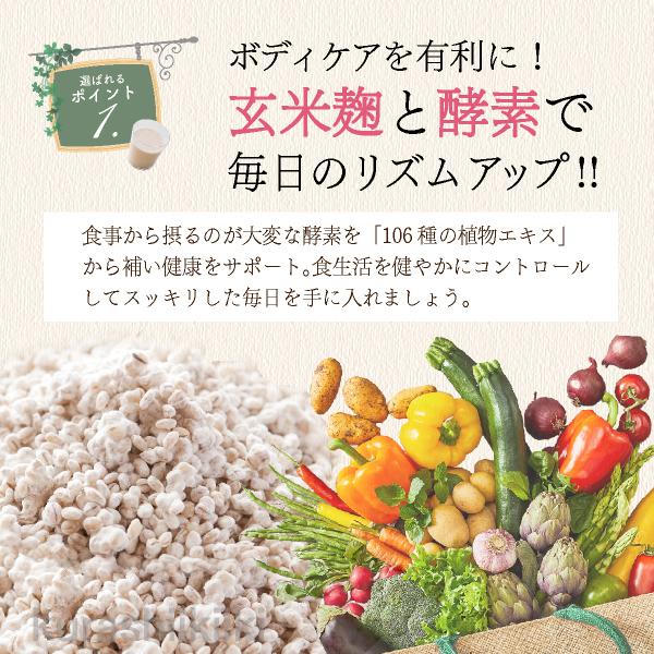 置き換えダイエット食品なら玄米麹スムージー粉末 置き換えスムージー シェイカー 鉄分補給できる栄養機能食品 酵素と発酵 雑穀 食物繊維 母の日 ギフトに最適｜kurashiikiiki｜12