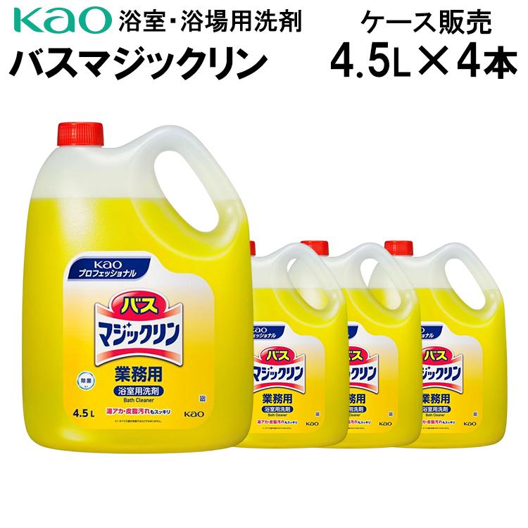 Kao（花王） バスマジックリン 4.5L×4 ケース販売 花王プロシリーズ