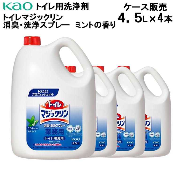 Kao（花王） トイレマジックリン消臭・洗浄スプレー 4．5L×4本入 