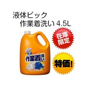 花王　液体ビックバイオ酵素　作業着洗い　4.5ｋｇ×4本　花王プロシリーズ　kao　液体洗剤　業務用｜kurashikaiteki-pro