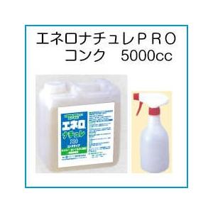 エネロナチュレプロ コンク 5000CC トリガースプレー容器付き