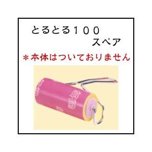 とるとるシリーズ １００ スペア ２０本セット ミシン目入り粘着ローラーブラシ（本体はついておりません）プロ使用