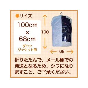 不織布 ダウンジャケット用洋服カバー680×1000 10枚 引越し 衣替え