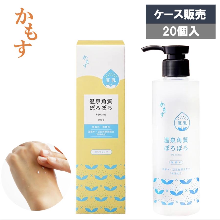 PHOENIX（フェニックス） かもす 温泉角質ぽろぽろ 200g×20個
