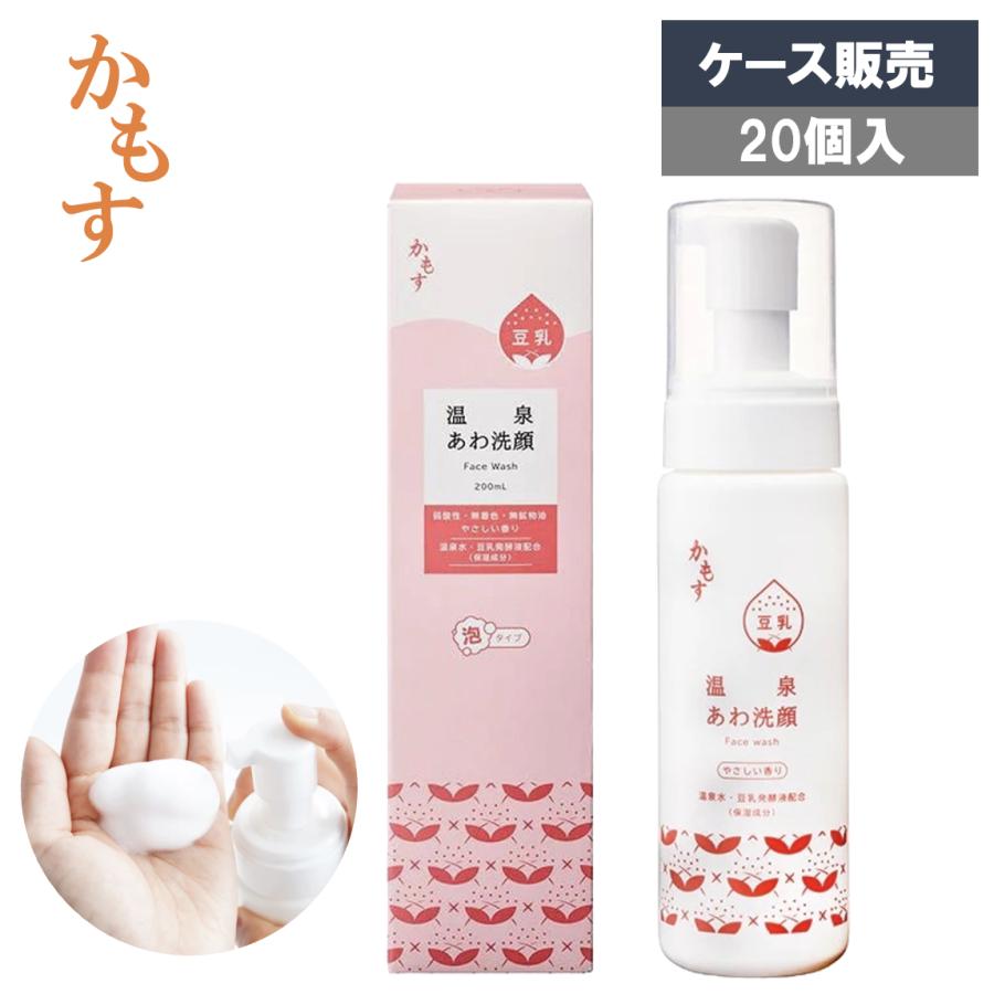 PHOENIX（フェニックス） かもす 温泉あわ洗顔 200mL×20本 泡洗顔