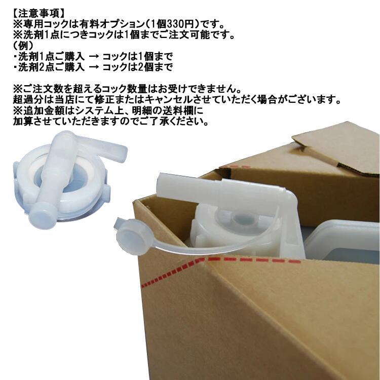 業務用 ウエット用液体洗剤 モフロンNTS 17kg タフテナー 液体洗剤