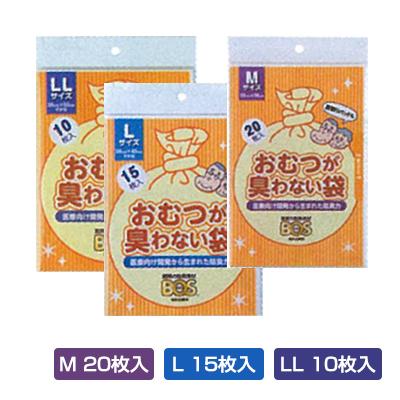 BOS（ボス） おむつが臭わない袋 BOS大人用 袋型 M L LL 191-T0837