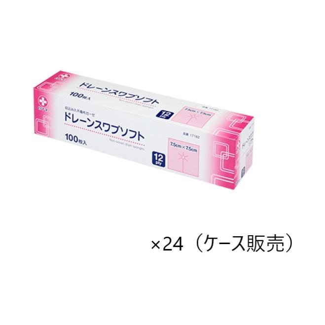 白十字　ドレーンスワブソフト(未菌済)　切り込みガーゼ　7.5×7.5 100枚×24個　ケース販売　17182