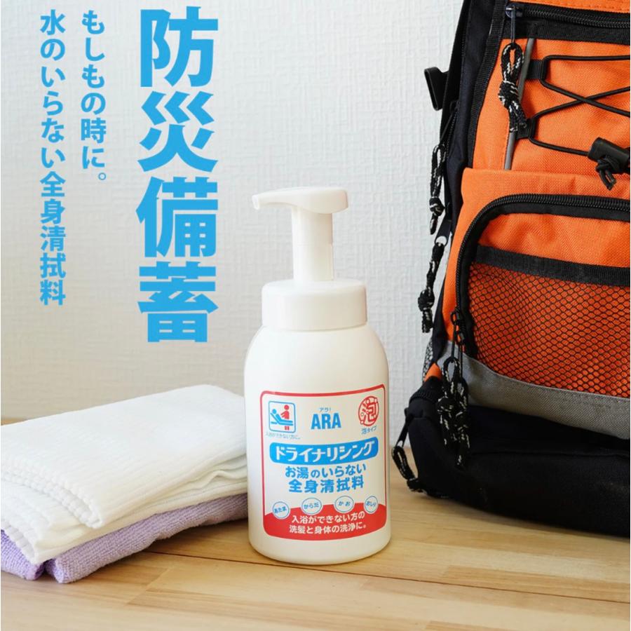 アラ！ドライナリシング 550ml ×10本 ケース販売 お湯のいらない全身清拭料 フェニックス 介護用品 洗面 清拭剤 清拭 消耗品 入浴 介護 施設 病院の画像