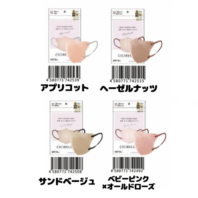 CICIBELLA ☆大人気 【 CICIBELLA シシベラ バイカラー 10枚入り 3D-C