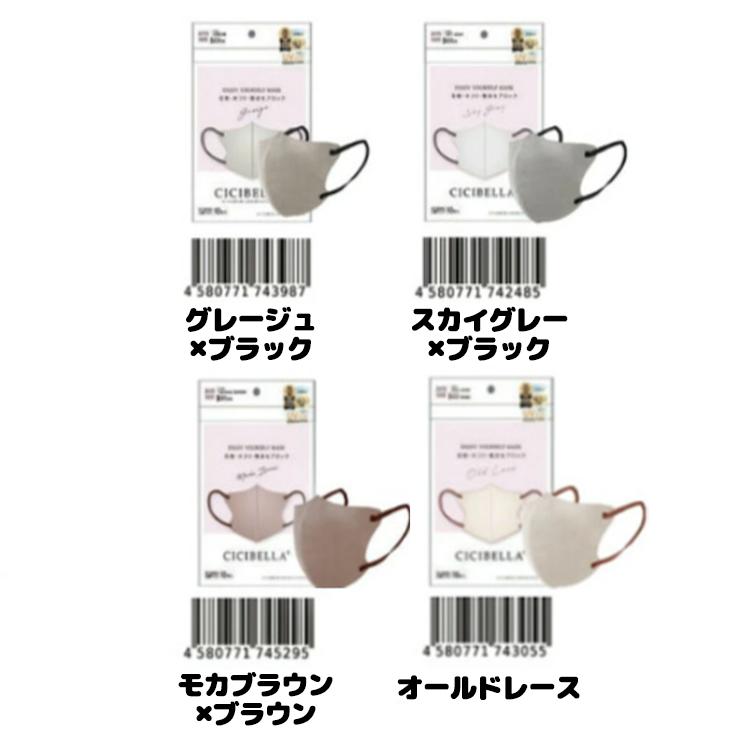 CICIBELLA ☆大人気 【 CICIBELLA シシベラ バイカラー 10枚入り 3D-C