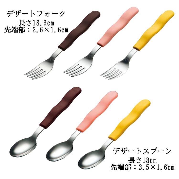 東海興商 UDカトラリー デザートスプーン デザートフォーク 約18cm