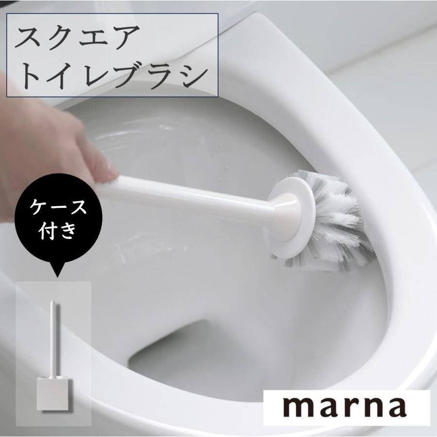 marna（マーナ） スクエア トイレブラシ W061W トイレブラシ 抗菌