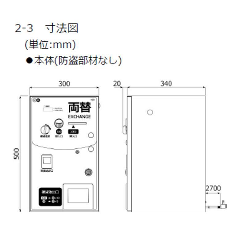 設置工事なし】東亜電子工業 1000円紙幣・500円硬貨 両替機 MC21C-K