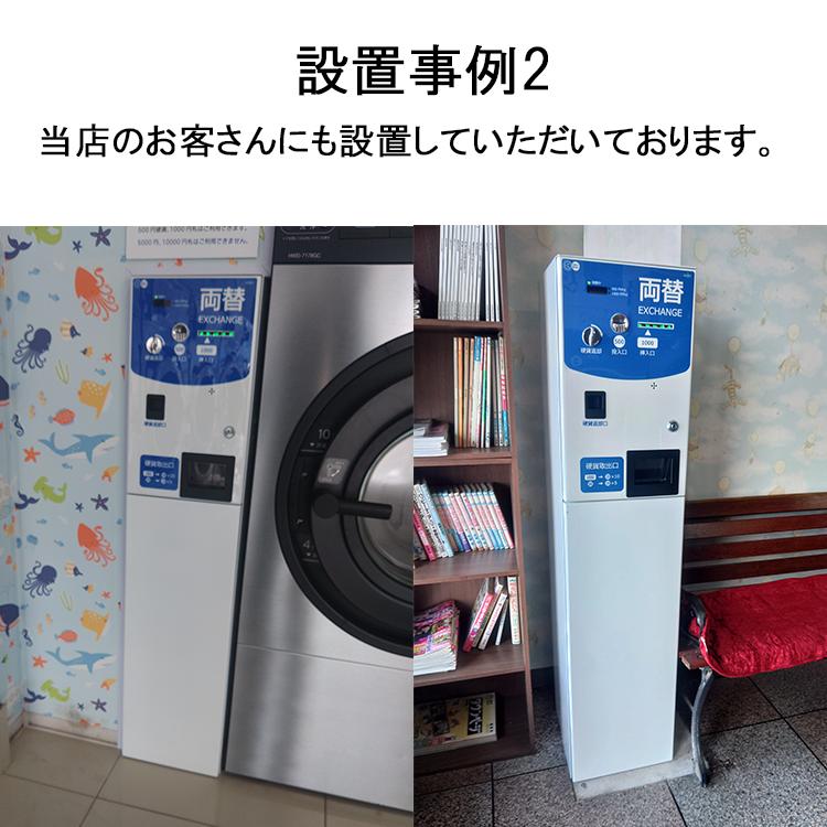 東亜電子工業 SIURIA MC21C 両替機 新500円・1000円対応 設置工事なし】東亜電子工業 1000円紙幣・500円硬貨 両替機 MC21C-K