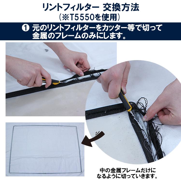 純正【枠無し】Electrolux エレクトロラックス リントフィルター
