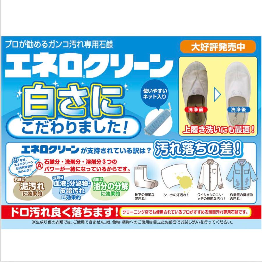 エネロクリーン 24本セット KAMINAGA エネロクリーンM-1 24本セット まとめ買い ドロ汚れ 靴下 上