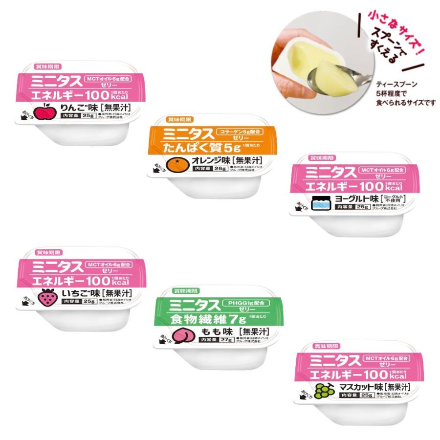日清オイリオ（Nisshin OilliO） ミニタス エネルギーゼリー 25g×9個入