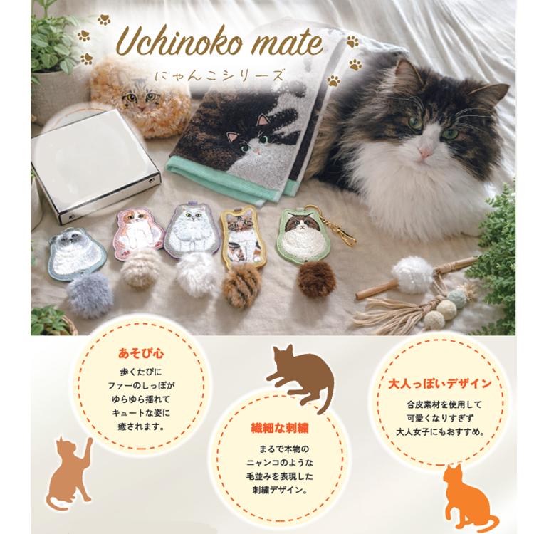 うちのニャンコ 毛並みしっぽチャーム 猫 ねこ ストラップ