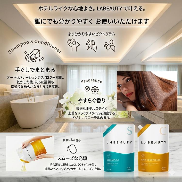 Kao（花王） ラビューティ シャンプー＆コンディショナー 各1350ml 空