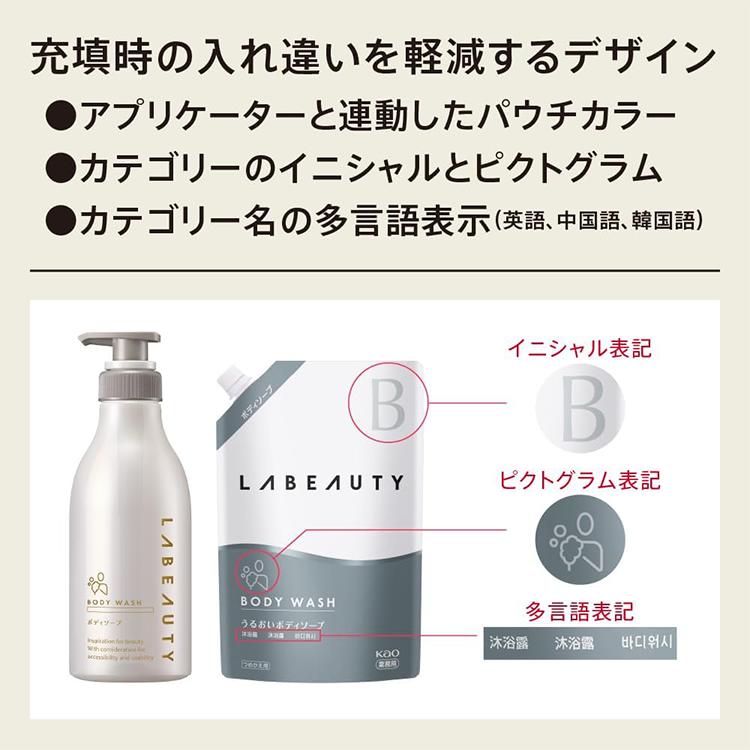 Kao（花王） 【空容器】花王 ラビューティ 800ml 専用詰替容器 丸型