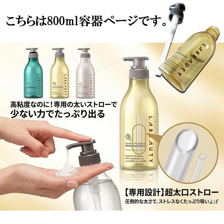 Kao（花王） 【空容器】花王 ラビューティ 800ml 専用詰替容器 丸型