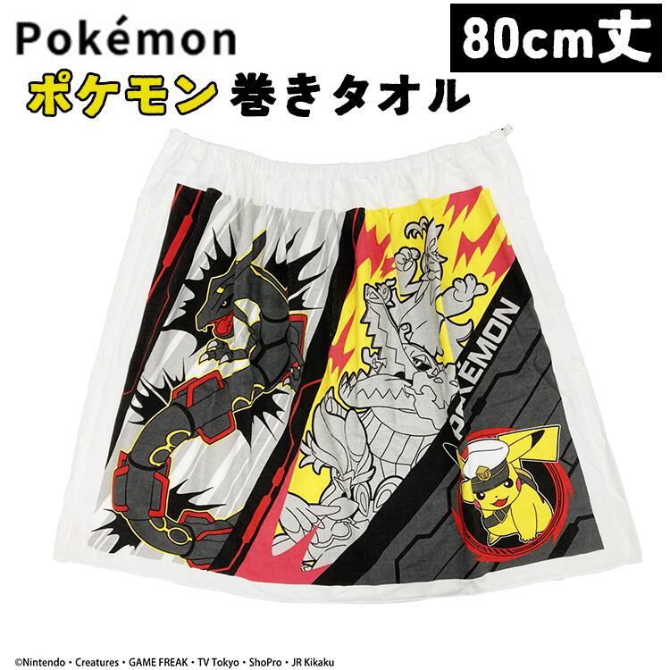 ポケモンWCS2024ホノルル ビーチタオル ☆ポケットモンスター PK82604 80cm丈 巻きタオル 綿100％ ラップ
