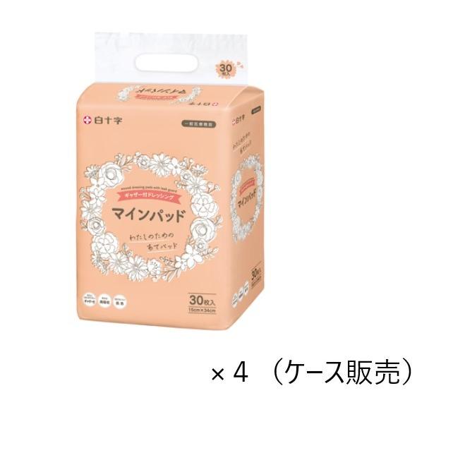 未使用　白十字　マインパッド　30枚入4セット 白十字 マインパッド ギャザー付ドレッシング 15×34cm 30枚×4 19042
