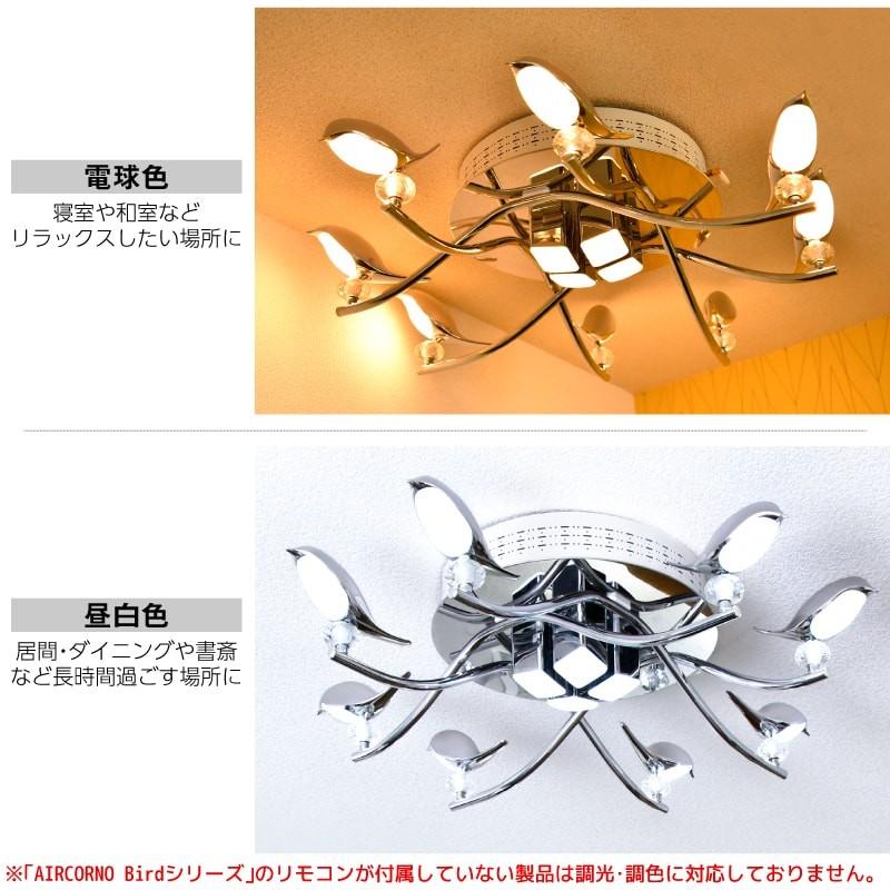 大河商事 LED電球 鳥型電球 鏡面加工 6W 省エネ 120度配光 Ra80 高演色