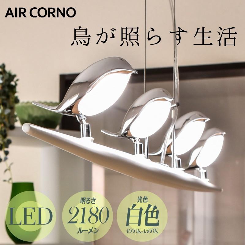 シーリングライト Led おしゃれ リビング カウンター キッチン ダイニング 吹き抜け 照明器具 Aircorno 4灯 天井照明 間接照明 北欧 Aircorno016 E One イーワン暮らし館 通販 Yahoo ショッピング