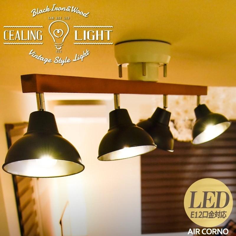 大河商事 シーリングライト 4灯 LED おしゃれ 6畳 E12口金 天井 大河商事 シーリングライト 4灯 LED おしゃれ 6畳 E12口金 天井