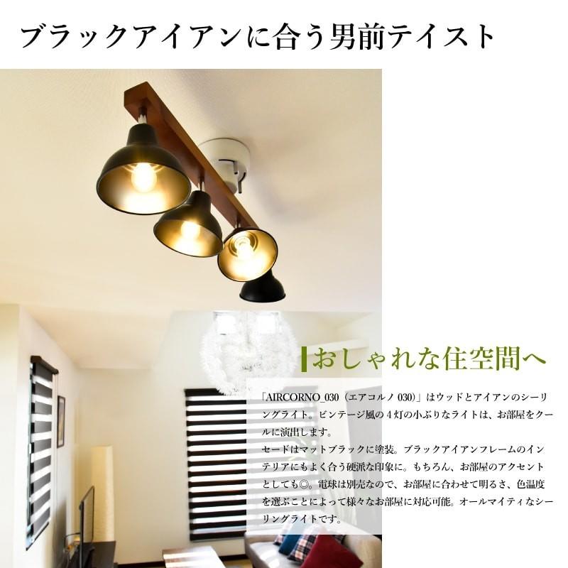 大河商事 シーリングライト 4灯 LED おしゃれ 6畳 E12口金 天井 大河商事 シーリングライト 4灯 LED おしゃれ 6畳 E12口金 天井