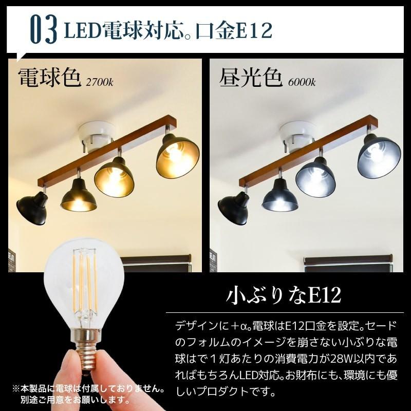 大河商事 シーリングライト 4灯 LED おしゃれ 6畳 E12口金 天井 大河商事 シーリングライト 4灯 LED おしゃれ 6畳 E12口金 天井