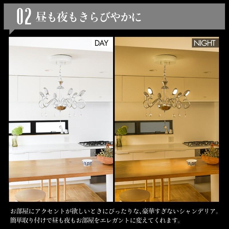 大河商事 シャンデリ 6灯 LED 鳥型電球 リモコン付 調光 調色 大河商事 シャンデリ 6灯 LED 鳥型電球 リモコン付 調光 調色