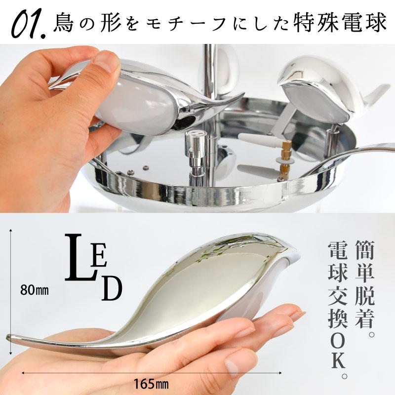 大河商事 シャンデリア おしゃれ 4灯 鳥型電球 調光 調色 大河商事 シャンデリア おしゃれ 4灯 鳥型電球 調光 調色