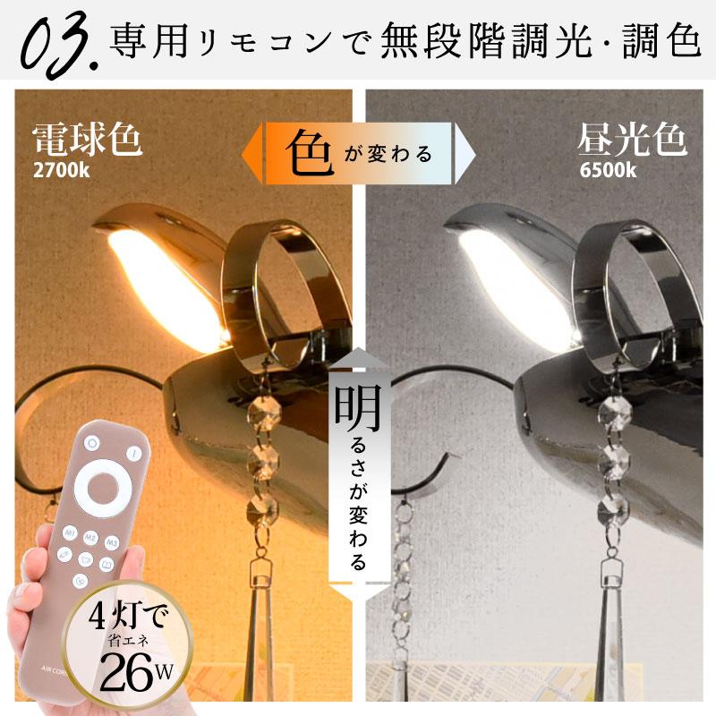 大河商事 シャンデリア おしゃれ 4灯 鳥型電球 調光 調色 大河商事 シャンデリア おしゃれ 4灯 鳥型電球 調光 調色