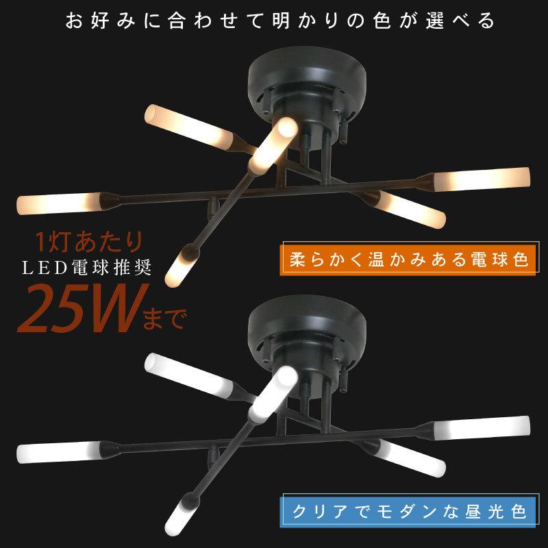 大河商事 シーリングライト おしゃれ 北欧 LED 6灯 洋風 8畳 G9対応