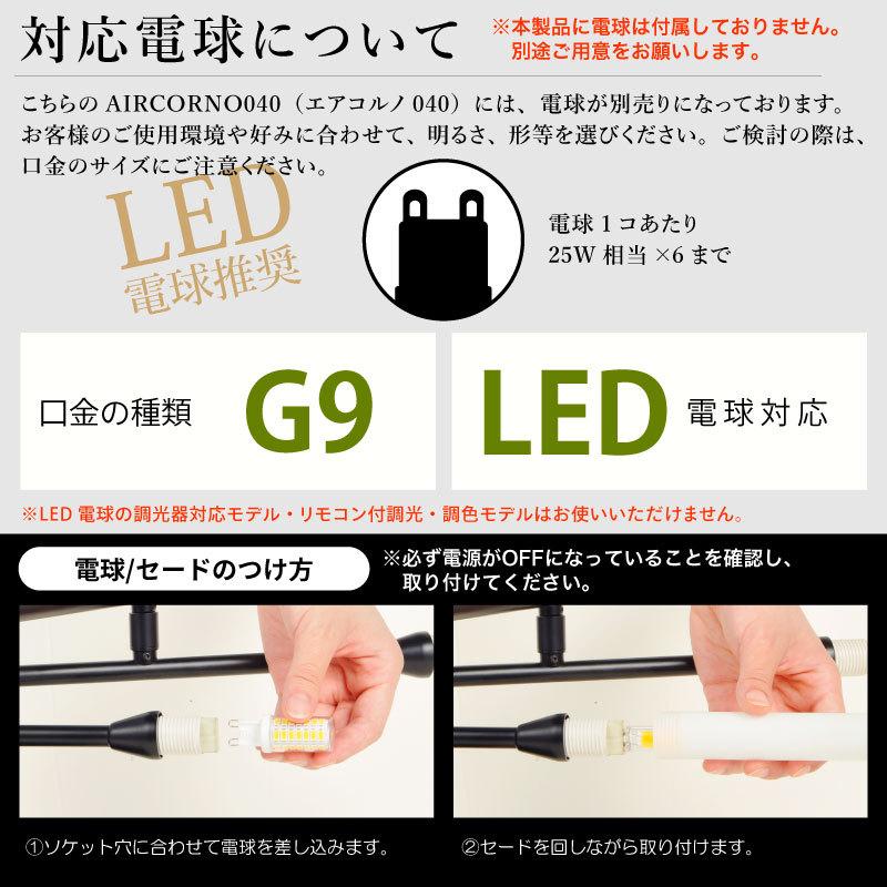 大河商事 シーリングライト おしゃれ 北欧 LED 6灯 洋風 8畳 G9対応