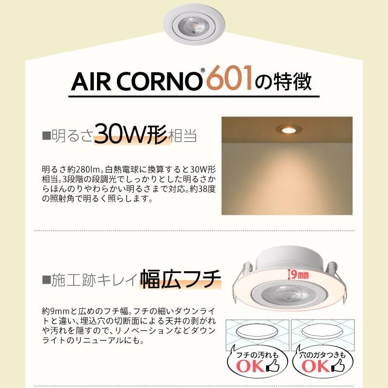 ダウンライト Led おしゃれ シンプル 2個セット 工事必要 モダン ホワイト 間接照明 ダイニング リビング 居間 廊下 寝室 Aircorno601 2s E One イーワン暮らし館 通販 Yahoo ショッピング
