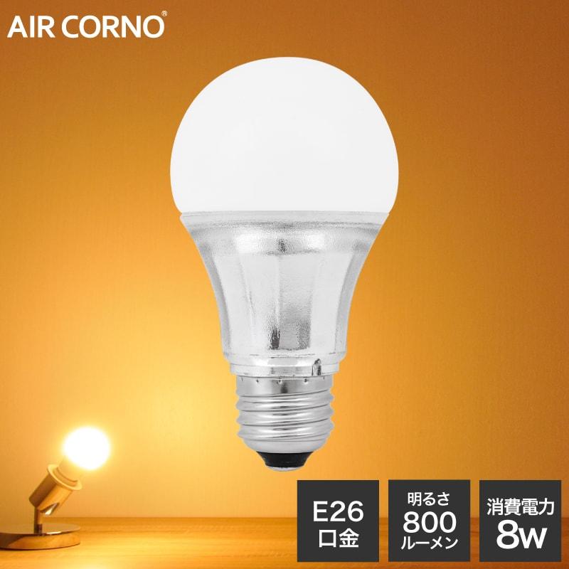 やわらかい間接照明、電球はご用意ください　送料込み 大河商事 LED電球 E26 A型 省エネ 60W相当 270度配光 電球色 2700K 高