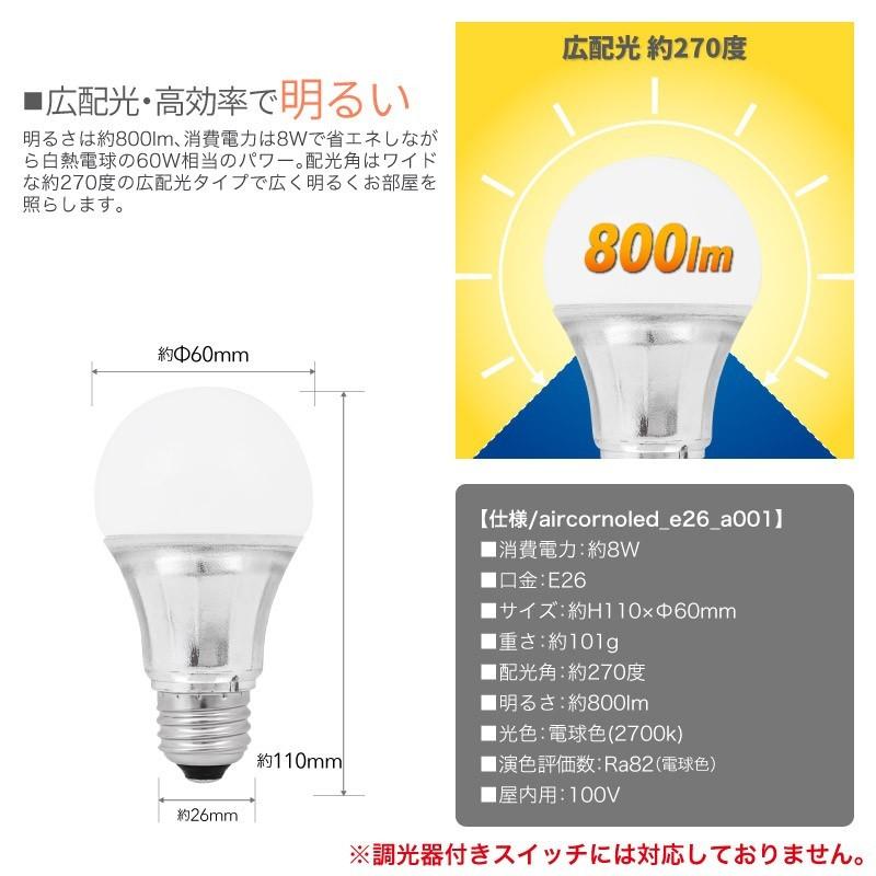大河商事 【3個セット】LED電球 E26 A型 電球色 2700K 省エネ 60W相当