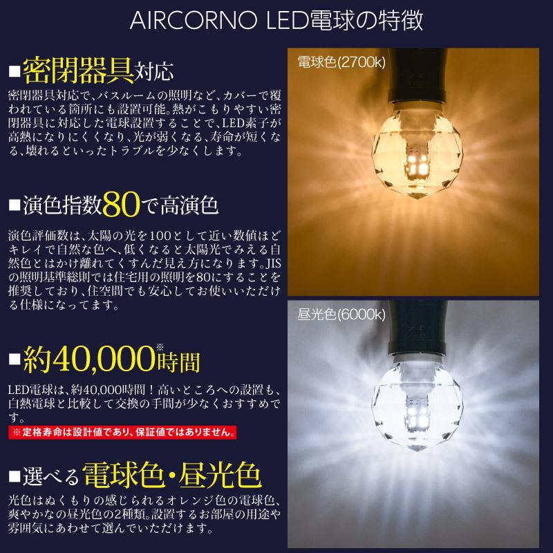 大河商事 【4個セット】LED電球 E26 G型 30W相当 330度配光 シャンデリ