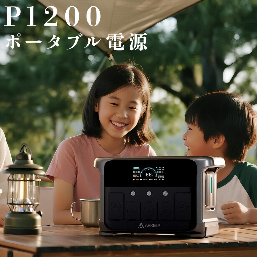 ポータブル電源 大容量 1152Wh 定格出力1200W 防水 IP65 リン酸鉄 長