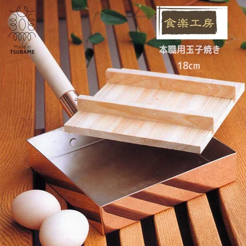 純銅卵焼き　18㎝×18㎝ Amazon | 卵焼き器 銅製 18×18cm 木蓋付 日本製 燕三条 卵焼き