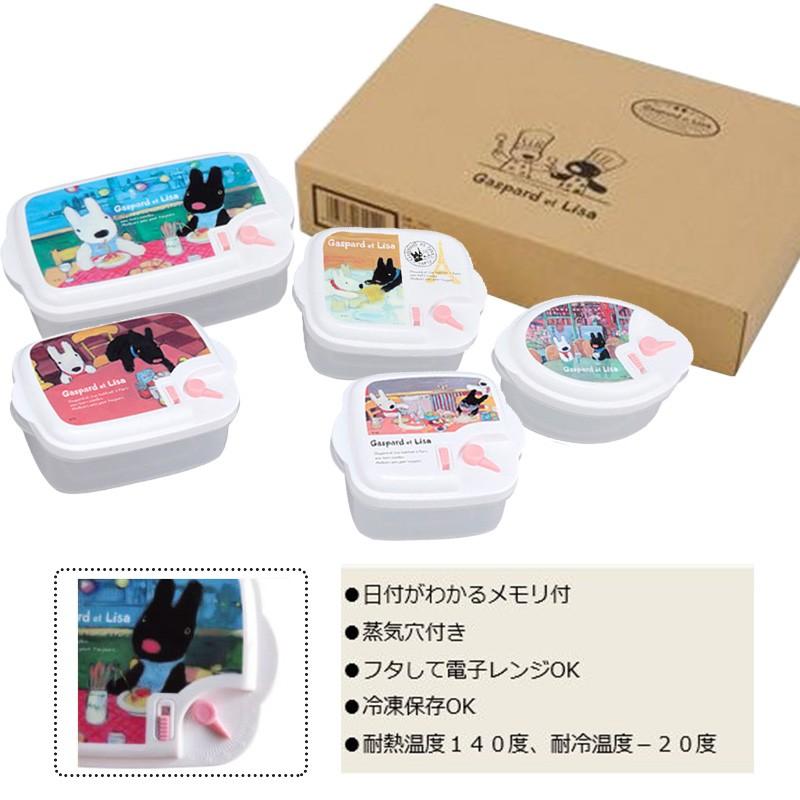 ASAHI（アサヒ） リサとガスパール 電子レンジ容器 シール容器 保存