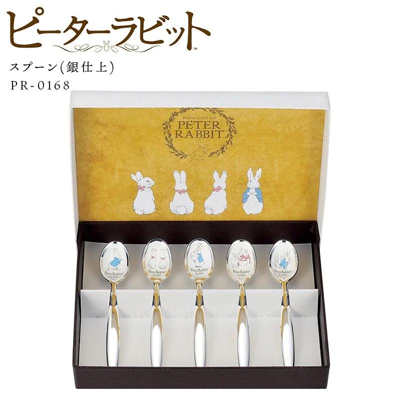 ASAHI（アサヒ） ピーターラビット 皿中七宝 スプーン 銀仕上 5本