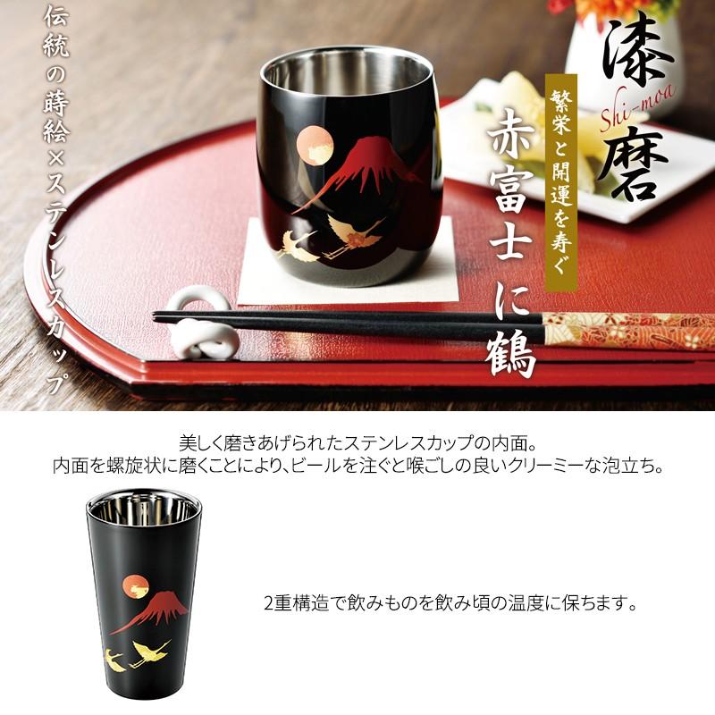 ASAHI（アサヒ） 漆磨 シーマ 2重ストレートカップ 1客 ステンレス