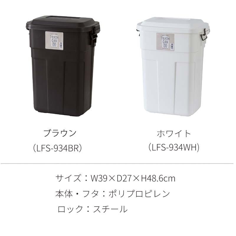 東谷 ゴミ箱 トラッシュカン ふた付き 30L ダストボックス